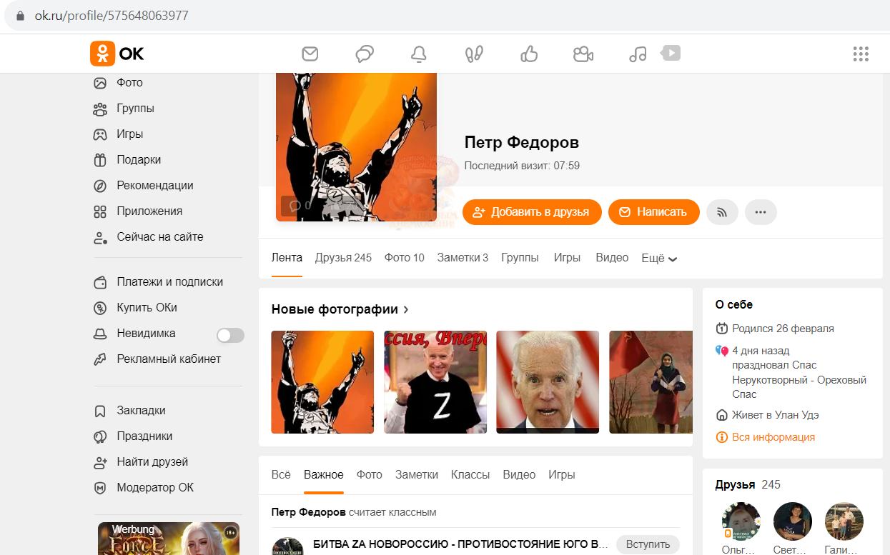 Fedorov_Petr_001__SoR_000__-OK.png